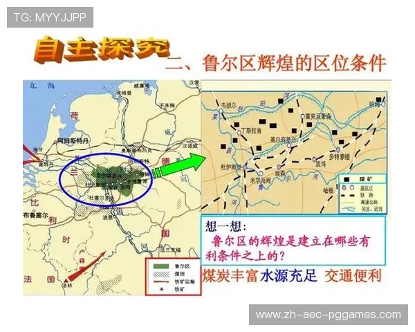 鲁尔区的德甲球队地图展示德国足球最密集地区的争霸赛